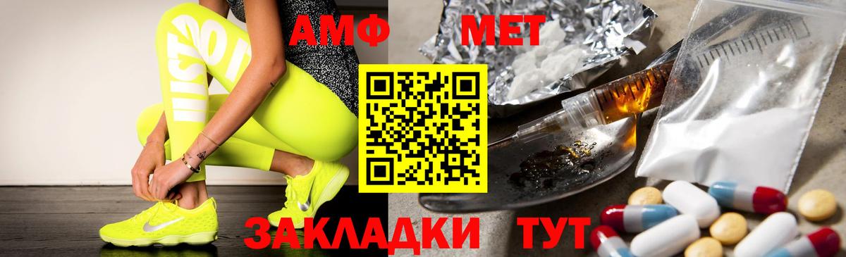Иваново  Амфетамин VHQ  Амфетамин  Вход с VPN 