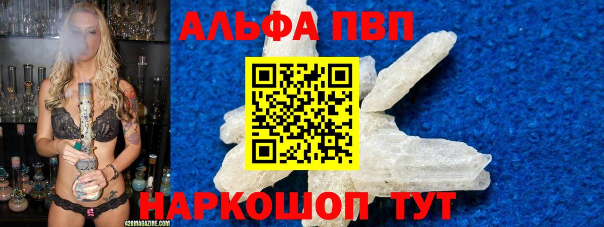 Alpha-PVP крисы CK  Вход с VPN  A PVP мука  Иваново 