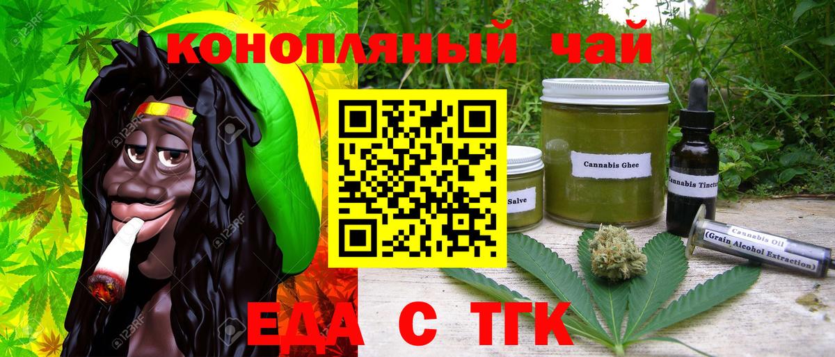 Canna-Cookies конопля  Вход с VPN  Иваново 