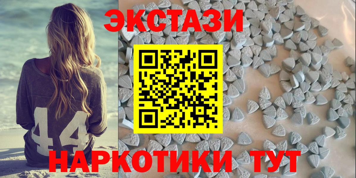 ЭКСТАЗИ DUBAI  Ecstasy  Иваново  Вход с VPN  Ecstasy ешки 