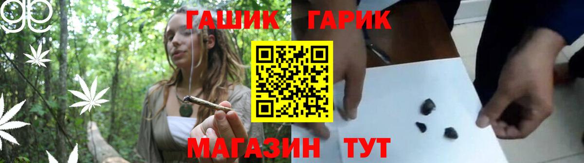 Гашиш  Гашиш индика сатива  Иваново  Вход с VPN  Гашиш Cannabis 