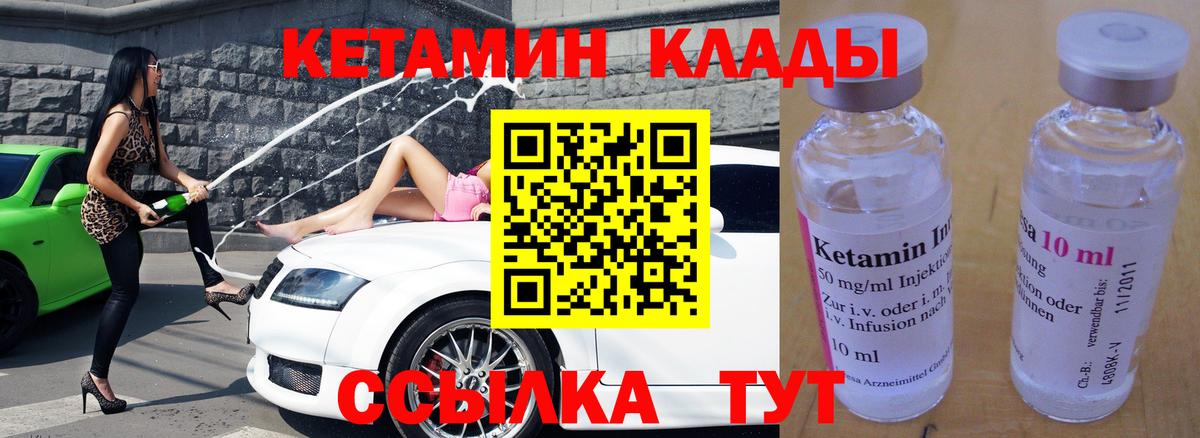 гидра ссылка  Вход с VPN  Иваново  КЕТАМИН VHQ  КЕТАМИН ketamine 