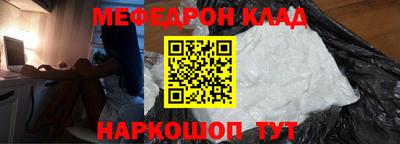 меф Краснодар