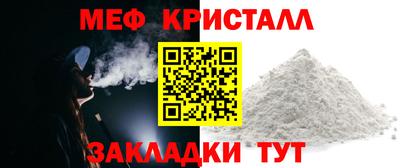 меф Краснодар