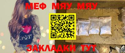меф Краснодар