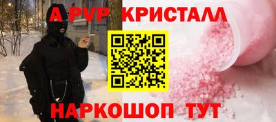 стаф Краснокаменск