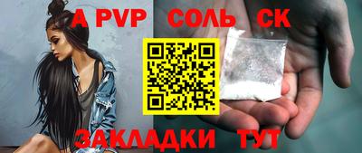 стаф Краснокаменск