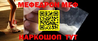 меф Краснодар