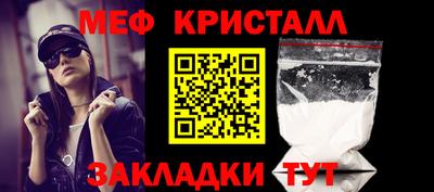 меф Краснодар