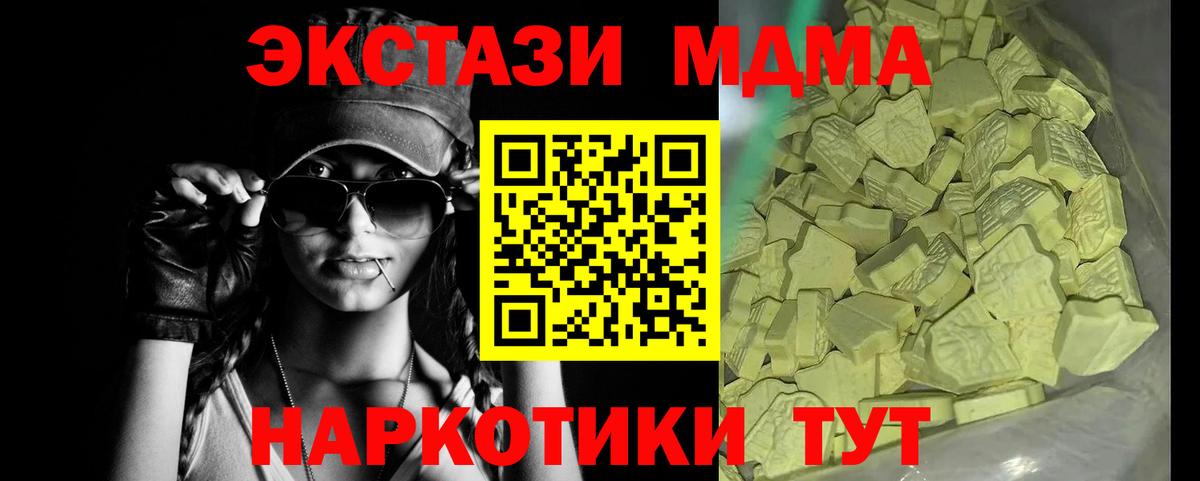 МДМА Molly  МДМА Molly  Иваново  Вход с VPN 