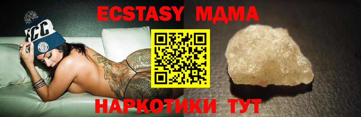 MDMA молли Иваново