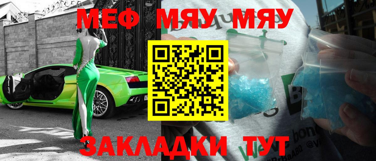 Меф VHQ  Мефедрон  Меф  Вход с VPN  Иваново 