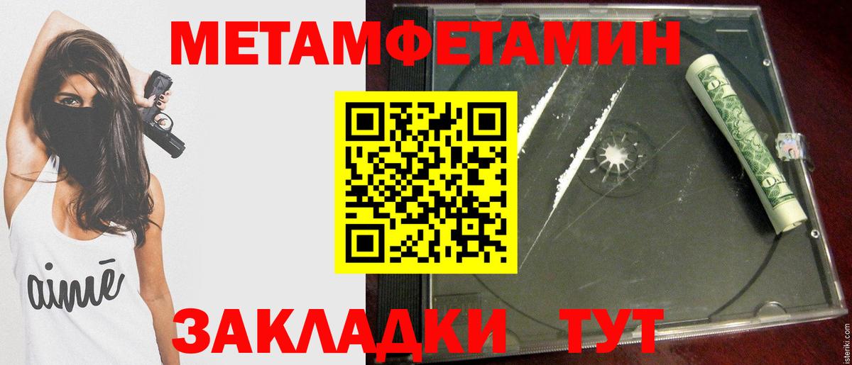 МЕТАМФЕТАМИН Methamphetamine Иваново