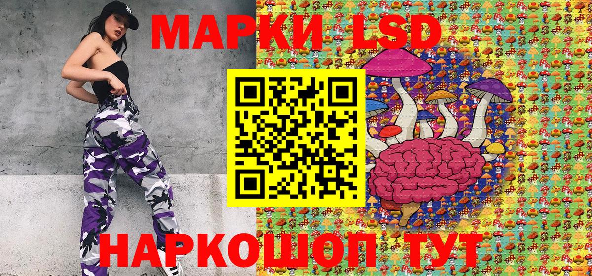 Наркотические марки 1,5мг  Вход с VPN  Иваново 