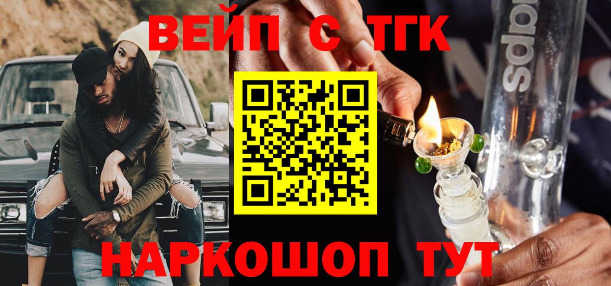 ТГК THC oil  Вход с VPN  Иваново 