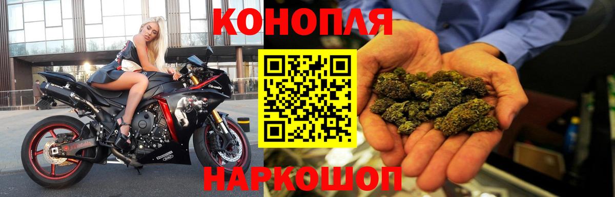 МАРИХУАНА VHQ  Вход с VPN  Иваново  Конопля White Widow  Марихуана семена 
